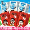 Wangwang Red Milk*3+Lactate Acid Bacteria*3