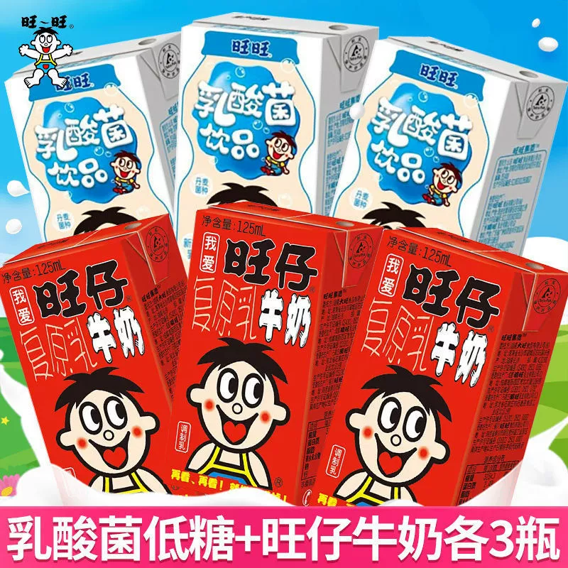 Молоко для детей Wangwang Wangzai Milk 125 мл питательное утреннее молоко, набор закусок для детей, смешанные вкусы, коробочная доставка