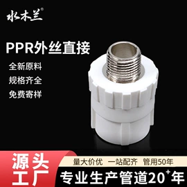 PPR管;PERT管;冷热水系统