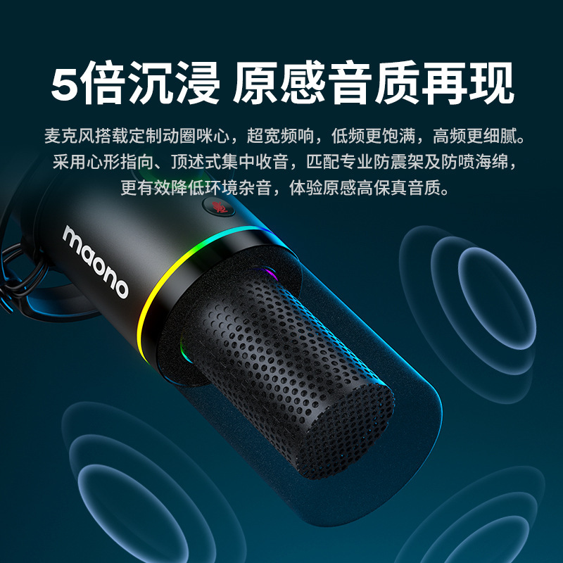 Maonoフラッシュpd200x動輪マイク録音吹き替え設備専用コンピュータノイズリダクションフラッシュ集音マイク|undefined