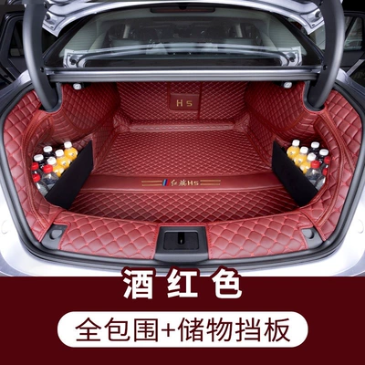 Trunk Mat — Hongqi H5 full-cover trunk - full-coverage-panel-pomegranate-red-made-of-thickened-maternity-and-infant-friendly-material-hongqi-h5-2025-2025-model