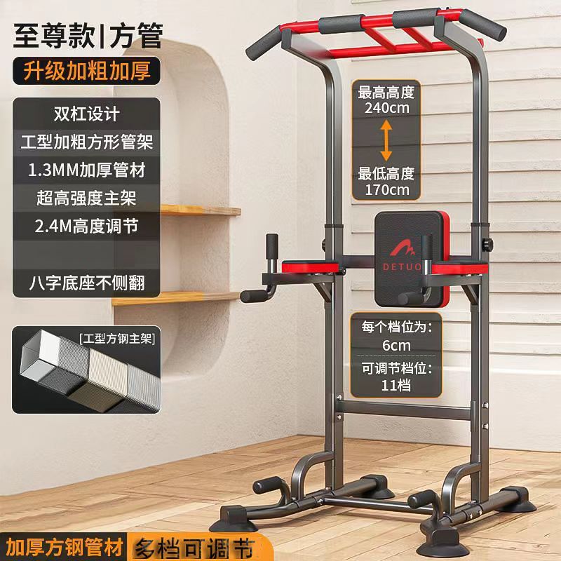 单双杠运动多功能引体向上架室内提升器成人儿童家庭室内室外单杠|undefined