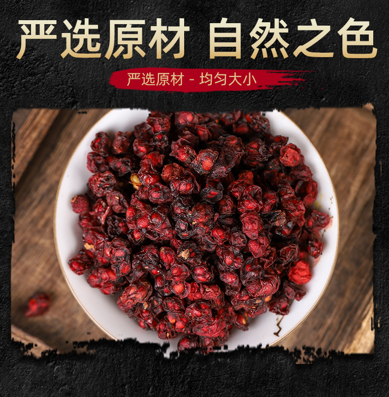 Liao Wu Wei Zi (Schisandra chinensis) — Dried Changbai Mountain Schisandra Berry, 500g key features