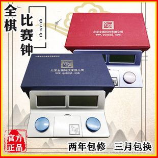 Authentic Full Chess Intelligent Voice Chess Clock Chinese Chess Chess Go Game Timing Clock Chess Clock Timer