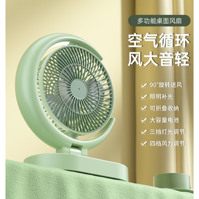 新款檯燈充電風扇多功能USB循環扇旋轉摺疊扇帶夜燈批發跨境