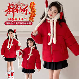 女童羽绒棉服冬装加厚棉袄外套2025新款洋气大童红色年服棉衣冬季
