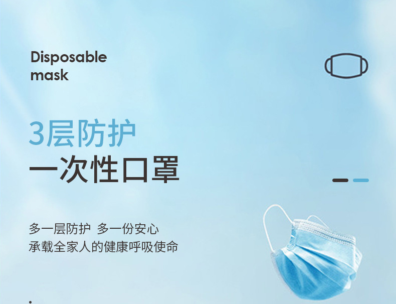 一次性口罩详情_01.jpg