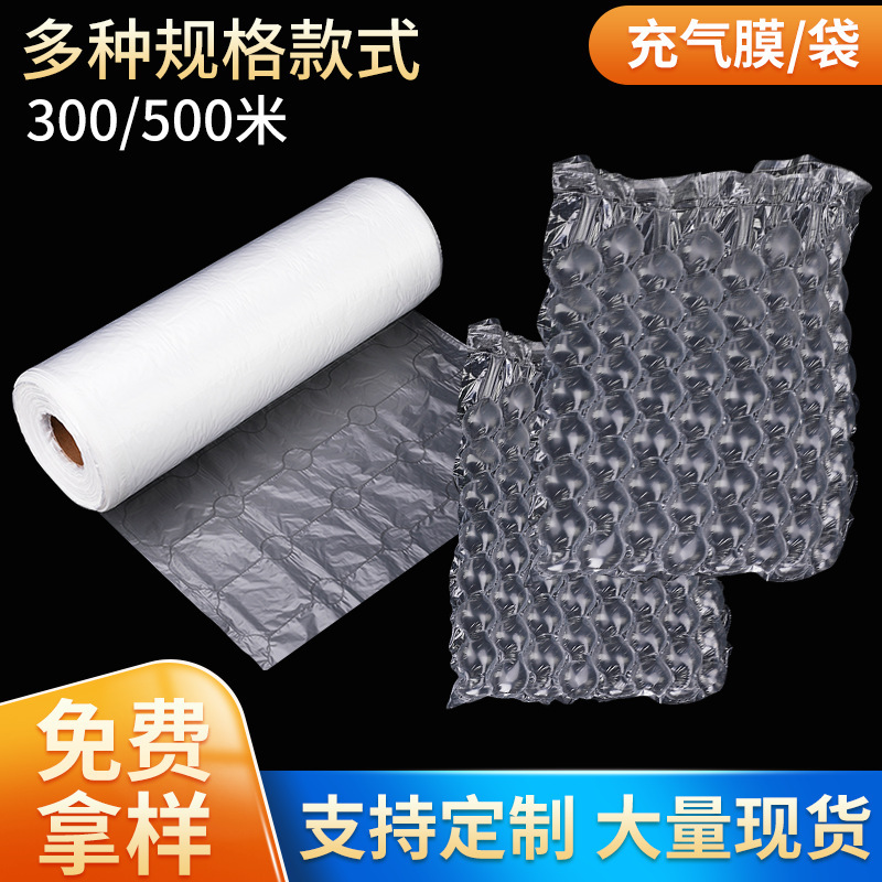 葫芦膜填充包空气气泡袋枕共挤膜卷材快递物流打包减震包装气泡柱
