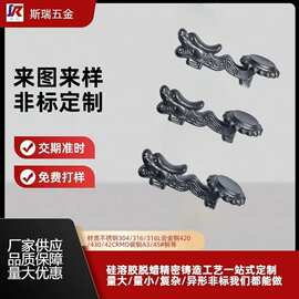 一站式定制精密铸造交期准时免费打样厂家直供不锈钢316  304饰品