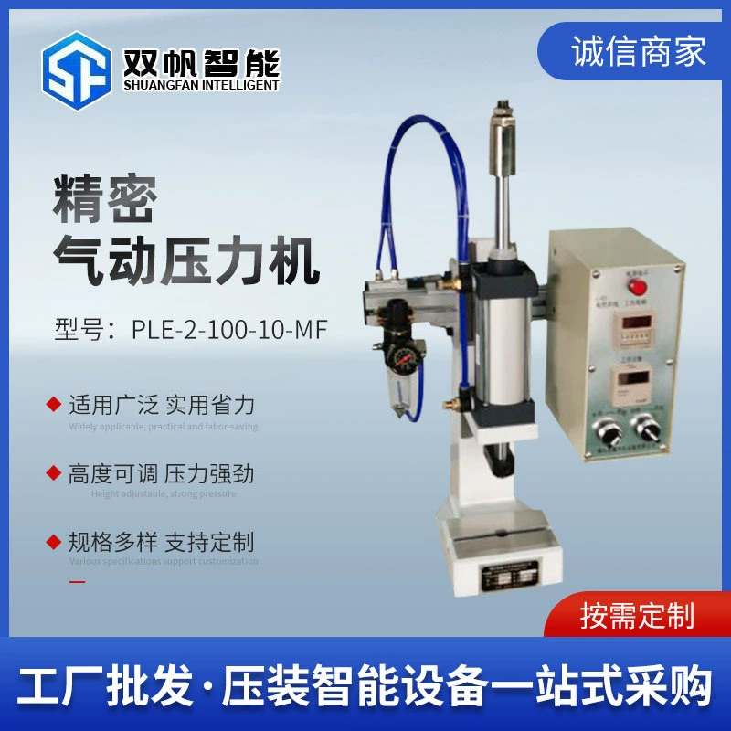 Оптовая продажа PLE-2-100-10-MF Пневматический пресс пневматический пресс пресс пресс распылительная машина