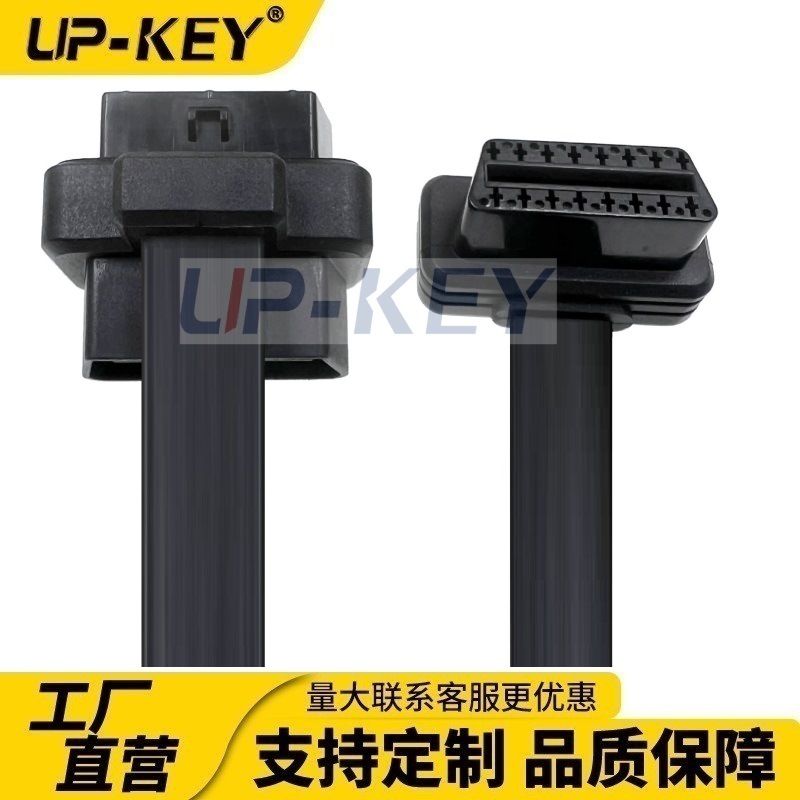 OBD2线汽车OBD连接线GPS车载终端连接线蓝牙数据线一分二OBD线