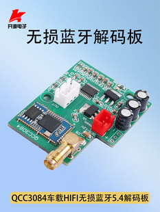 QCC3084�o�pLDAC/APTX/HD�{��5.4��5102���lоƬ��ģ�K