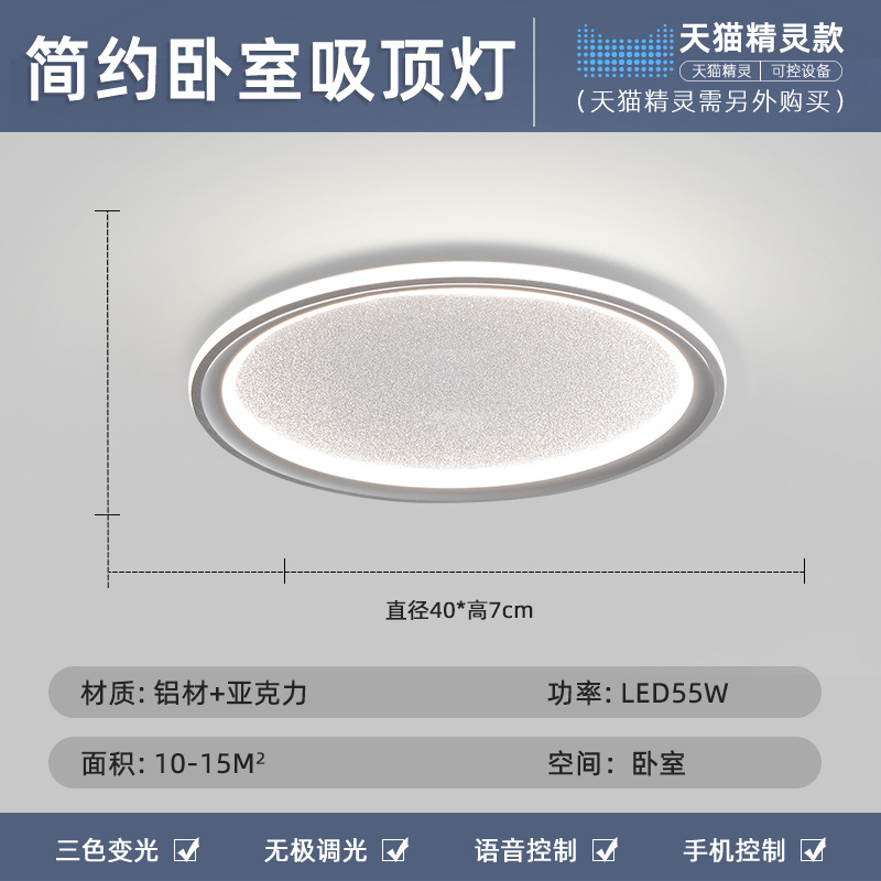 Luz de dormitorio moderna y simple lámpara de dormitorio principal ultra delgada para proteger los ojos en 2025 nueva lámpara de techo luminaria de habitación