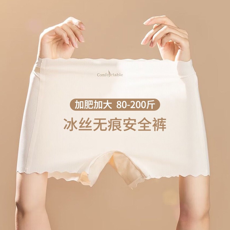 Women's Mid-rise Stretch Ice Silk Leggings with Seamless Safety Pants, Summer Thin and Breathable Cotton Crotch Anti-Slip Large Size Leggings