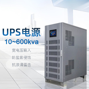 Factory Direct Sales Power-Off Zero-Second Switching Online High-Power Communication Base Station Battery Life Dedicated Industrial Frequency Ups Power Supply