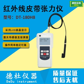 红外线皮带张力仪DT-180H8皮带张力测量仪 皮带张力计