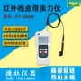 张力红外线dt-180h8皮带张力仪