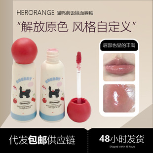 Herorange Meow Cute Mirror Lip Glaze Matte Matte Long-Lasting Lip Glaze Non-Stick Cup Velvet Lip Gloss Cross-Border