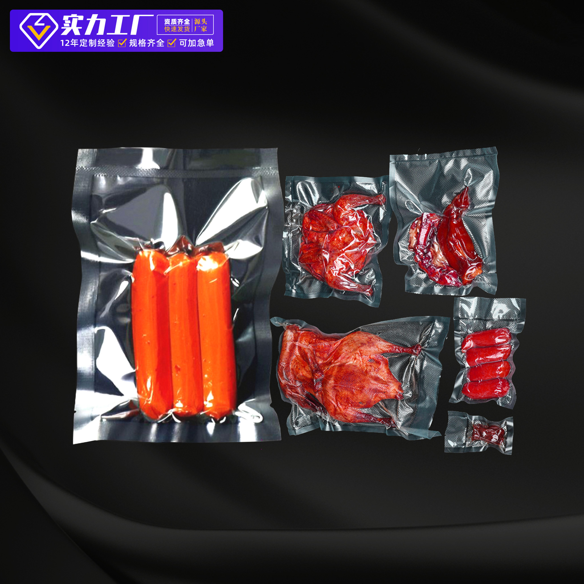 真空袋复合食品真空包装袋透明塑料密封袋塑封袋厂家批发平口印刷