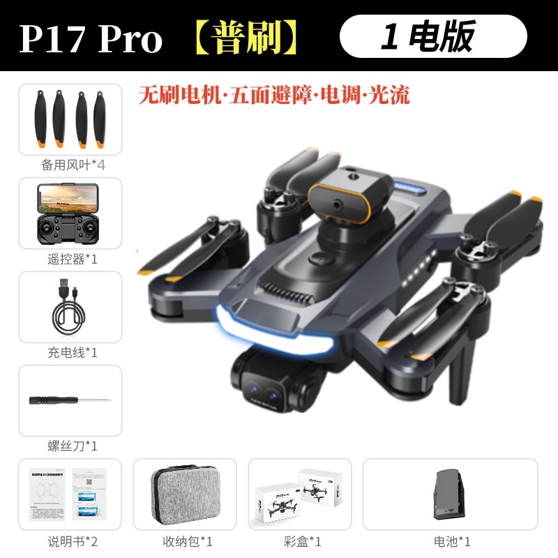P17 pro blue and black [common brush] brushless + optical flow + esc + obstacle avoidance
