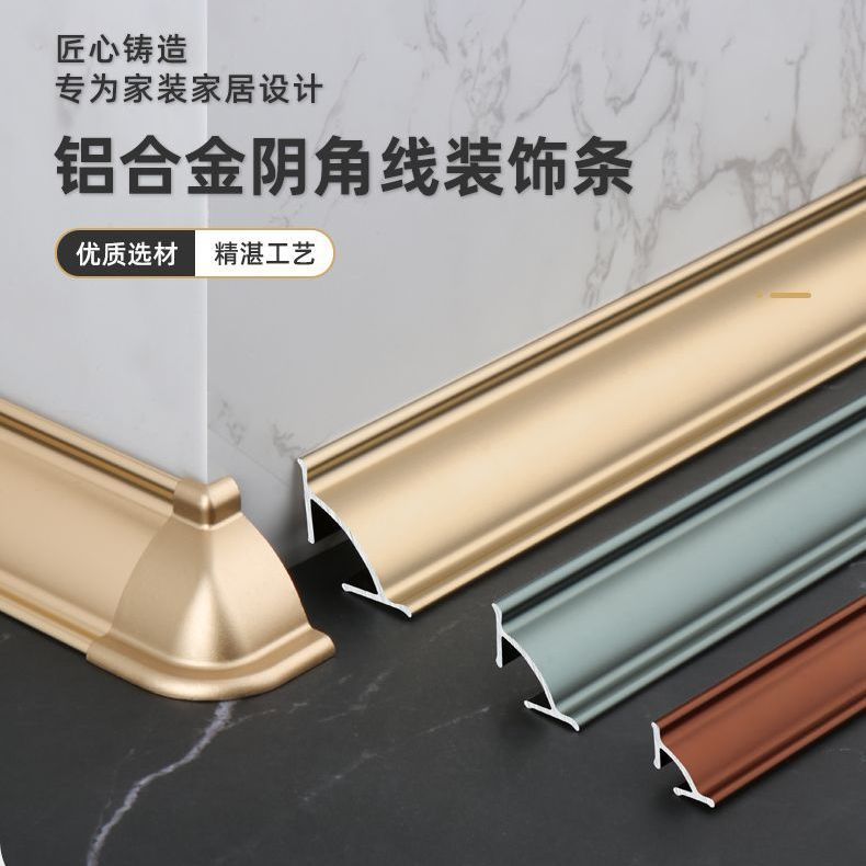 铝合金阴角线槽装饰条圆形护角圆弧收边条收口条木地板吊顶压线条