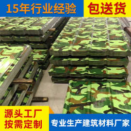 厂家批发迷彩彩钢瓦 道路施工围挡临时简易铁皮 围挡板屋面板
