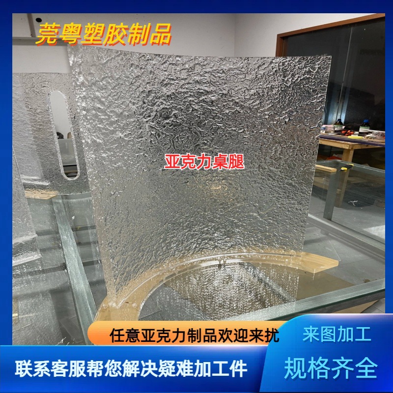 亚克力桌腿支架桌脚餐桌支撑脚透明桌子腿岛台渐变色吧台桌腿