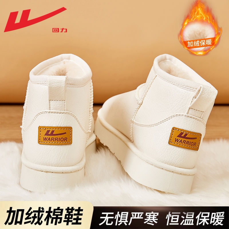 Backforce botas de nieve de lana de color sólido en invierno para hombres y mujeres, zapatos de algodón caliente para viajes simples y de alto valor.