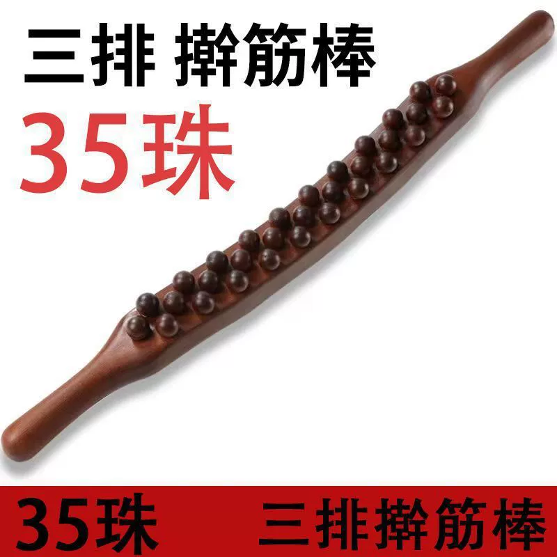 Трехрядная палочка для массажа гуаша с бусинами, двухрядная новая палочка для массажа меридианов, универсальная палочка для расслабления мышц.