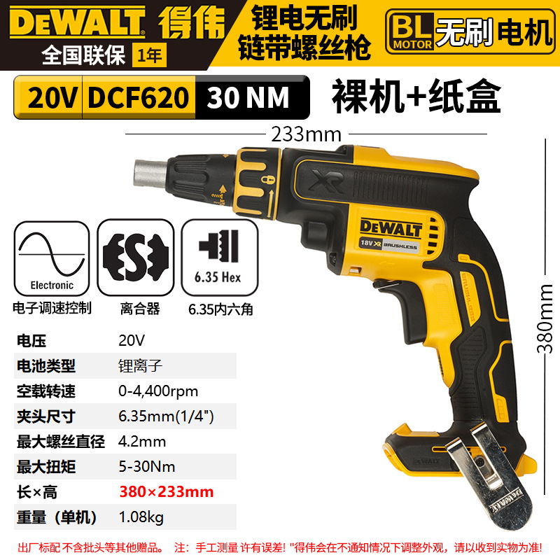 Atornillador Inalámbrico Sin Carbones DeWalt DCF620 20V Recargable Reversible