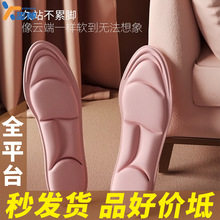 鞋垫男女款夏季薄款舒适透气抗菌防臭吸汗超软板鞋小白鞋军训鞋垫