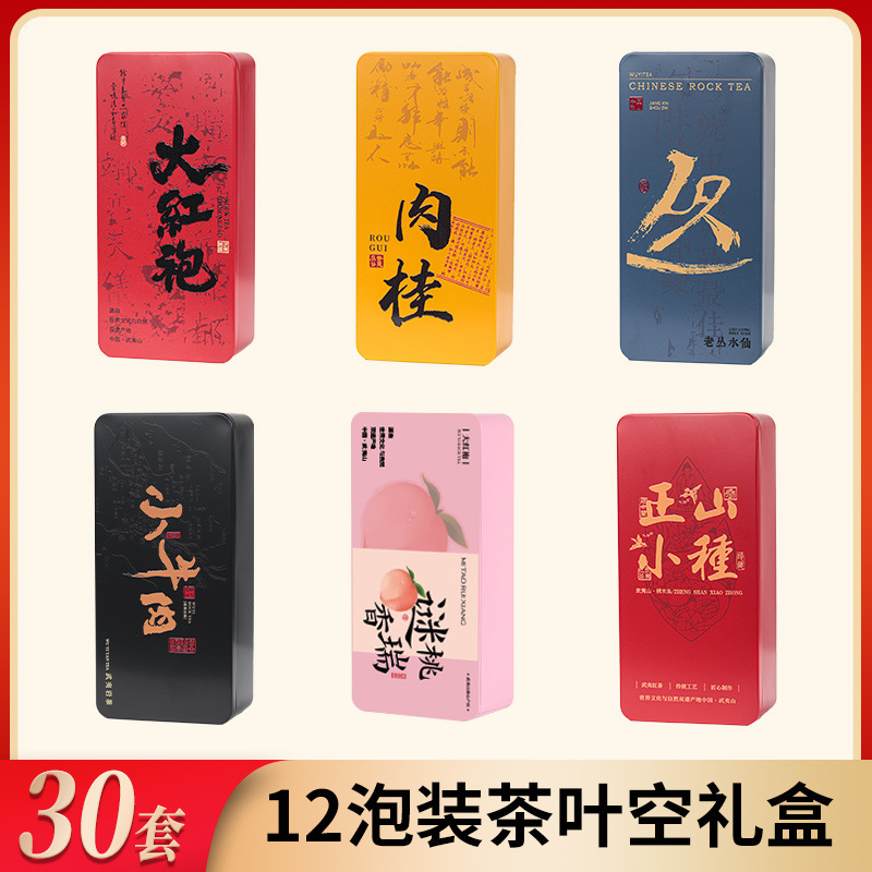 5号罐茶叶空铁盒包装12泡装UV印刷工艺茶叶铁盒包装工厂直售批发