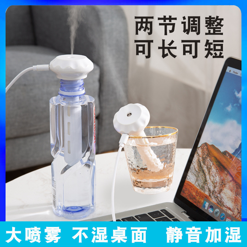 Creative Mineral Water Bottle Humidifier USB Charging Household Mini Spray Portable Hydration Business Trip Humidifier