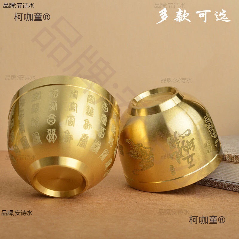 批发铜供水杯家用仙家财神黄铜酒杯佛杯百福杯佛堂佛前菩萨麦太保