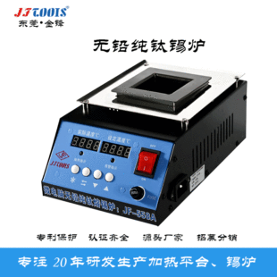 JFTOOIS Jinfeng Constant Temperature Control Intelligent Small Tin Furnace Double Digital Display Square Titanium Alloy Tin Melting Furnace Soldering Pot