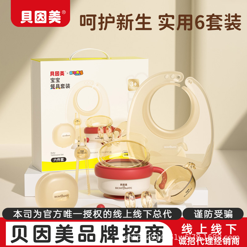 Beingmate Baby Tableware Set Infant Learning to Eat Training Chopsticks Fork Spoon Complementary Food Bowl Independent Eating Tableware