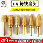 金刚石磨头铸铁专用钎焊电磨头粗砂砂轮打磨头圆柱子弹型金属打磨