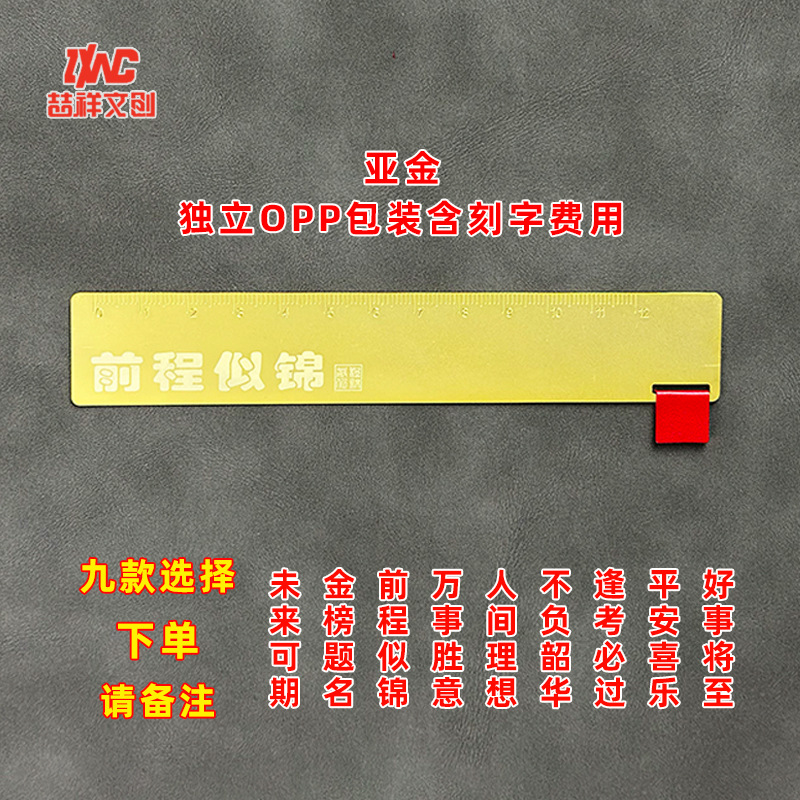 Metal brass ruler bookmark high-quality inspirational gift student souvenir corporate annual meeting event souvenir