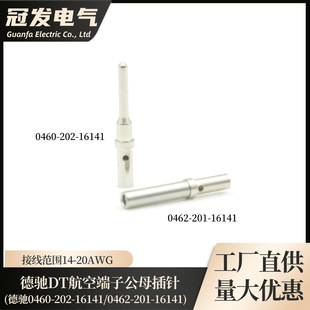 ���ڰl�����YDT܇��Ͱ���B�Ӷ���0460-202-16141/0462-201-16141