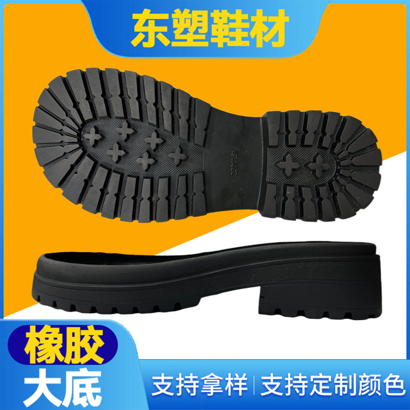 Direct Supply from the Source Factory: Women's Rubber Outsoles, Soft and Comfortable, Non-Slip, for Sports and Casual Shoes, Wholesale Shoe Materials
