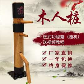 厂家咏春拳吸盘木人桩练武立式家用儿童木桩练功拳击器材训练其他