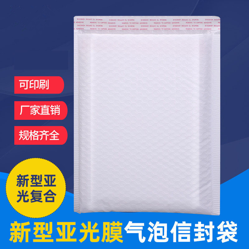 厂家全新料气泡袋共挤膜防震抗压气泡信封袋自粘快递袋
