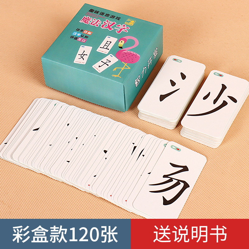 Magia Tarjeta de carácter chino para niños combinación de cabeza parcial Tarjeta de ortografía juego de alfabetización interactivo entre padres e hijos rompecabezas