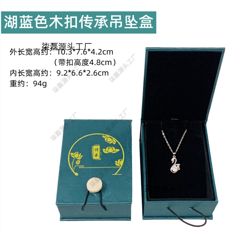 湖蓝木扣
