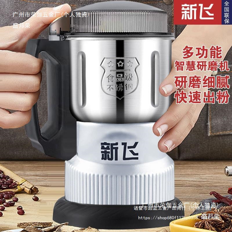 厂家新飞研磨机磨粉机粉碎机打粉机超细研磨五谷杂粮材打粉磨粉机