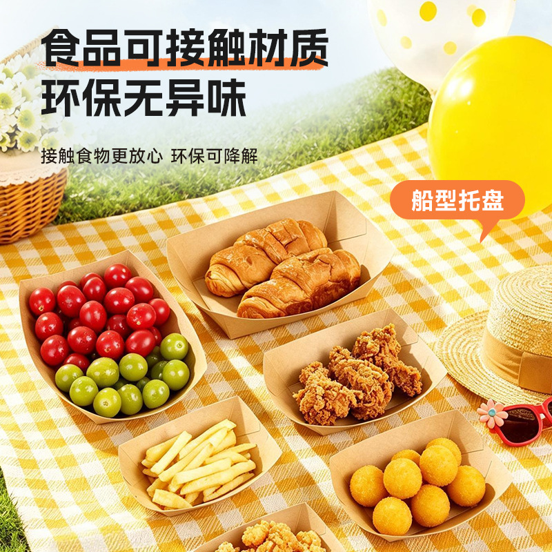 Thickened kraft paper open-top box, disposable oil-resistant tray, serving plate for fries, snacks, fried chicken, and barbecue food