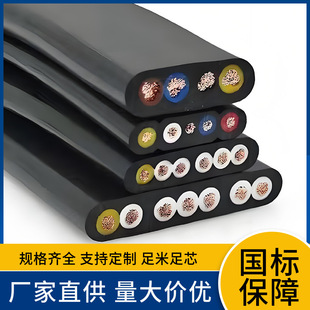 TVVB/TVVBG/TVVBP/TVVBPG Accompanying Flat Cable Control Communication Camera Monitoring Elevator Cable
