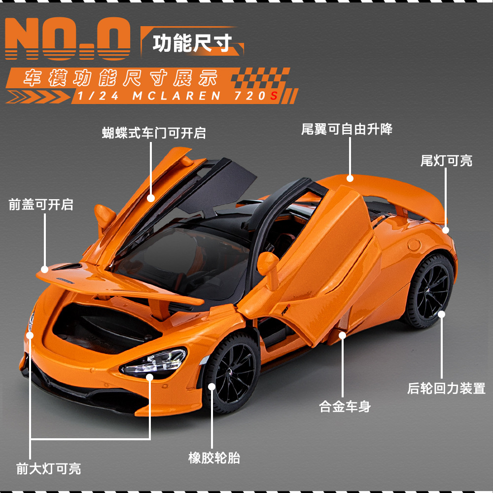 Weili aleación modelo de coche 1:24 McLaren 720s coche deportivo sonido tire de la luz de juguete con música modelo adornos