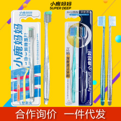 小鹿妈妈正畸牙刷U型矫正牙齿整牙套用软毛小头牙刷护理牙缝刷