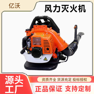 Trillion National Debt Project Products Forest Fire Extinguisher Backcarrying Wind Extinguisher Gasoline Hair Dryer